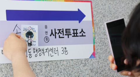 서울 신촌 투표소서 사전투표 용지 반출 정황, '부실관리' 도마