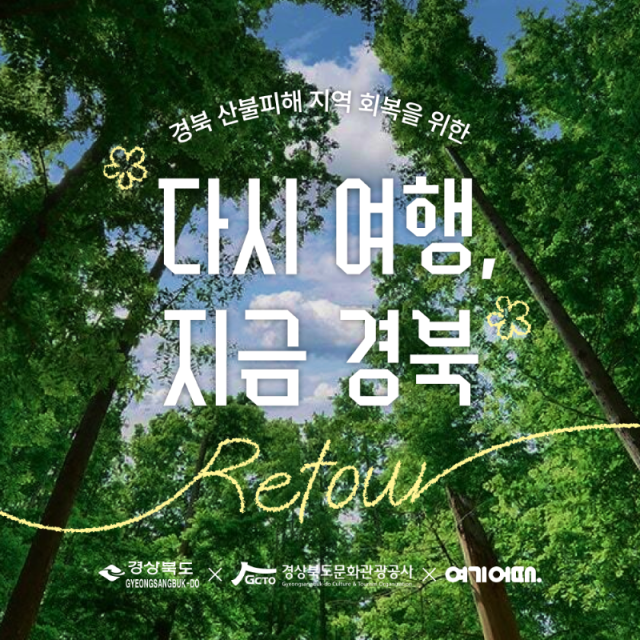 사진= 여기어때 제공