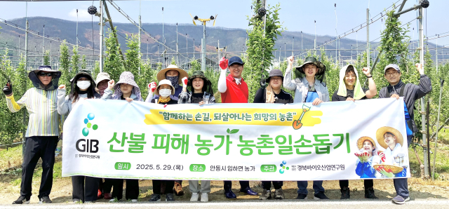 경북바이오산연