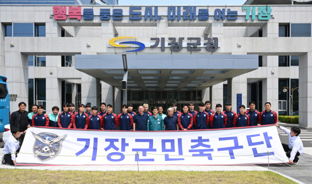 부산 기장군민축구단 선수들이 
