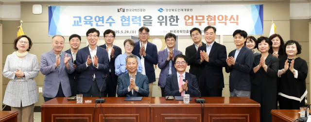 한국국학진흥원과 경북인재개발원 협약