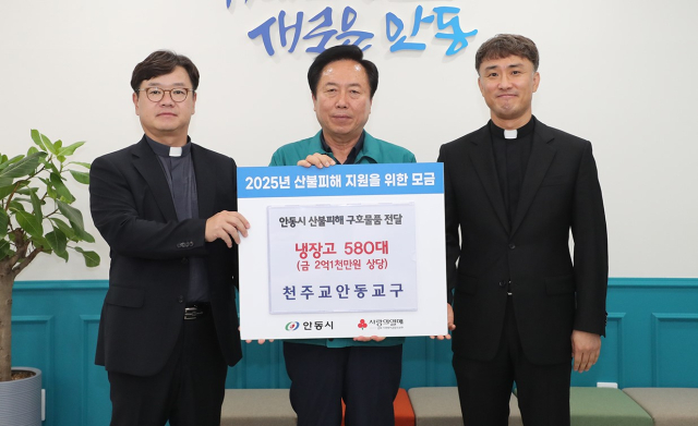 천주교 안동교구