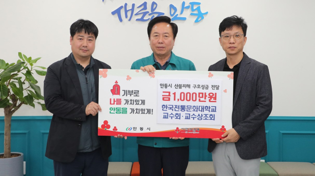 한국전통문화대학교