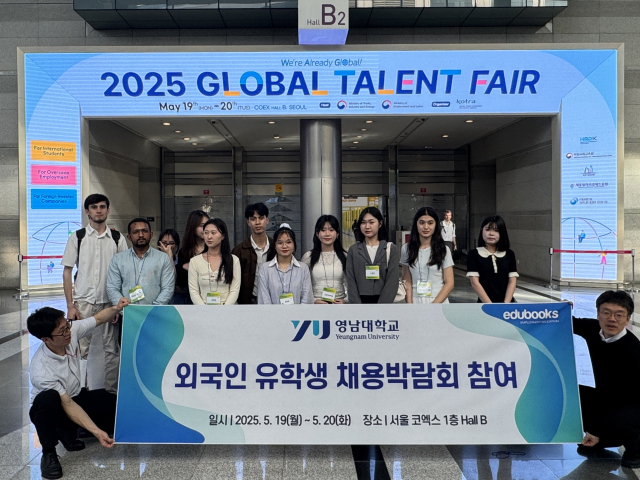 영남대 외국인 유학생의 국내 취업 역량 강화를 위해 유학생 맞춤형 취업역량 강화 프로그램에 참여한 학생들. 영남대 제공