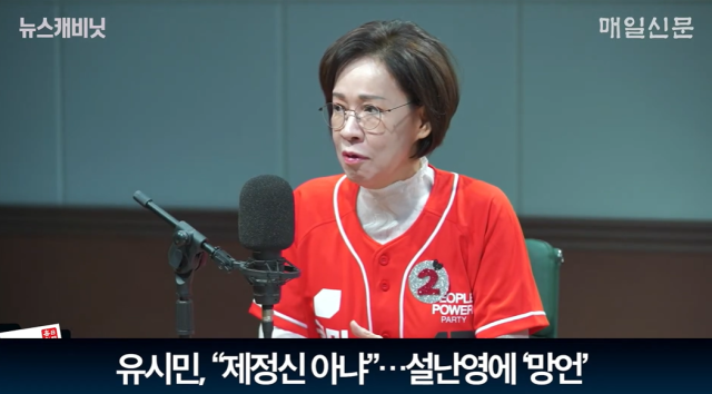 이인선 국민의힘 의원(선대위 여성본부장)/매일신문 유튜브 