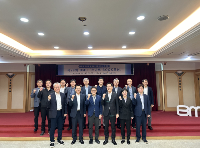 지난 28일 부산도시공사에서 열린 