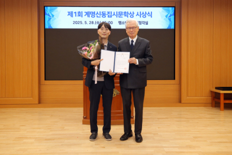 계명대, 제1회 '계명신동집시문학상' 강진환 씨 선정