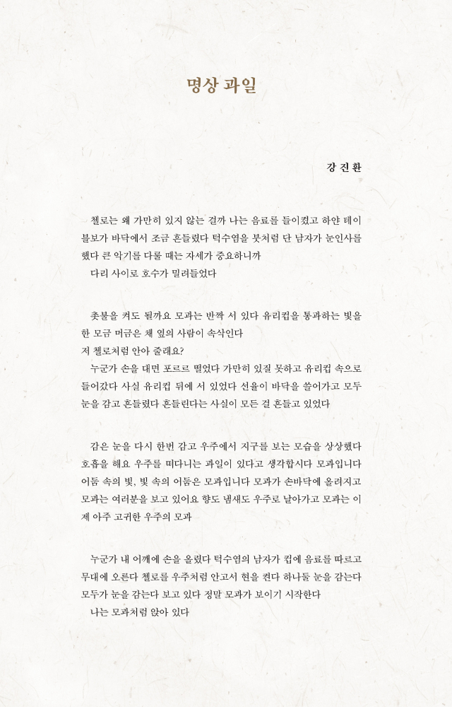 강진환 씨가 쓴