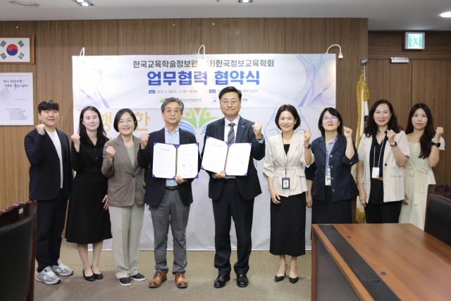 한국교육학술정보원과 한국정보교육학회는 디지털·정보 교육 활성화 및 연구 성과 확산을 위한 업무 협약을 체결했다. KERIS 제공