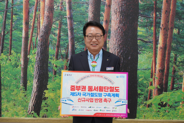 손병복 울진군수가 중부권 동서횡단철도 건설을 촉구하는 릴레이 첼린지에 참여했다. 울진군 제공