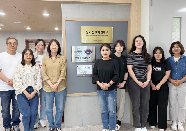 경북대 방사선과학연구소