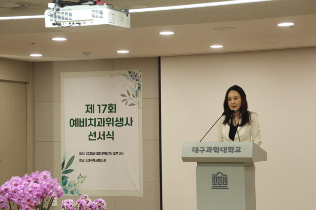 대구과학대 교내 국제세미나실에서 29일 열린 