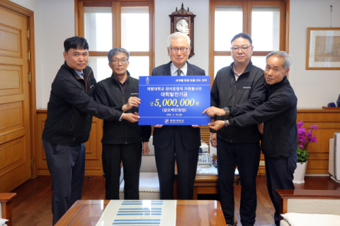 폐품에 담긴 온정…계명대 관리직원 봉사단 '20년째 장학금' 나눔