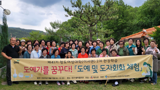 대구한의대, 평생교육지원센터 제42기 청도여성대학(이서면) 현장학습 프로그램 후 기념촬영하는 교육생들. 대구한의대 제공