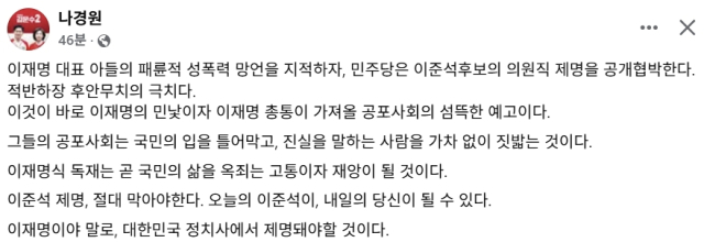 나경원 국민의힘 국회의원 페이스북