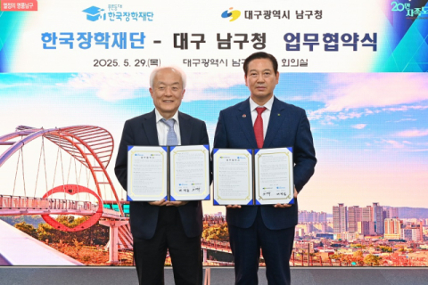 장학금에서 지역상생까지…교육복지 동행에 나선 장학재단과 남구청