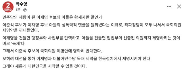 박수영 국민의힘 국회의원 페이스북