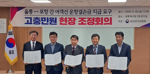 울릉군 공모선 엘도라도 익스프레스호 운항결손금 합의