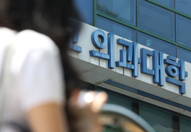 서울 시내 한 의과대학의 모습. 연합뉴스