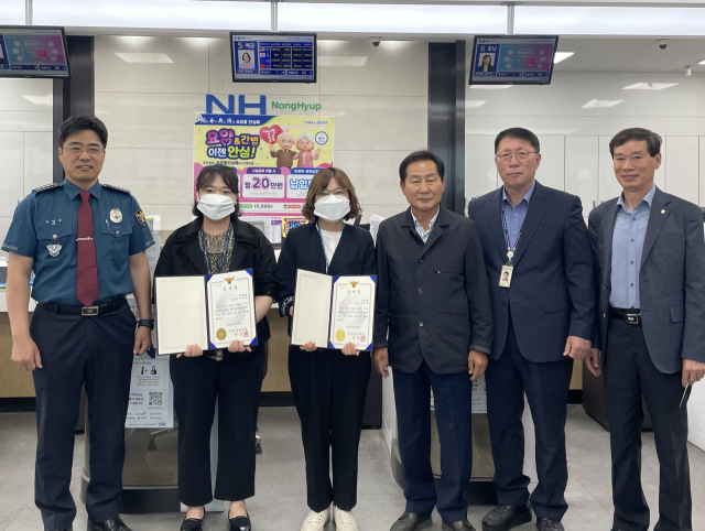 의성경찰서는 30일 보이스피싱 사기 범죄 예방에 기여한 공로로 안계농협 직원 2명에게 감사장을 전달했다. 의성경찰서 제공.
