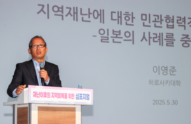의성군은 30일 청소년문화의집에서 산불 이후 재난 대응 및 회복력 강화를 주제로 