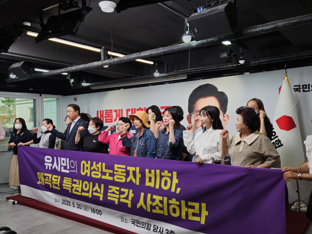 한국노총 여성노동자들 