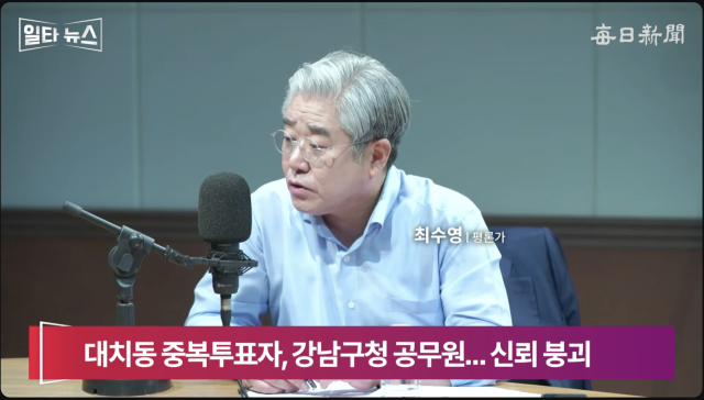 최수영 평론가. 매일신문 유튜브 