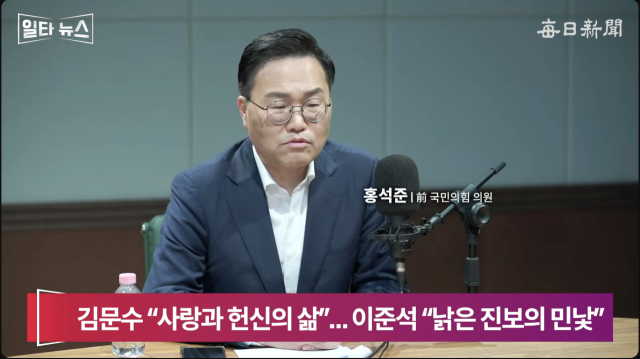 홍석준 전 국민의힘 의원. 매일신문 유튜브