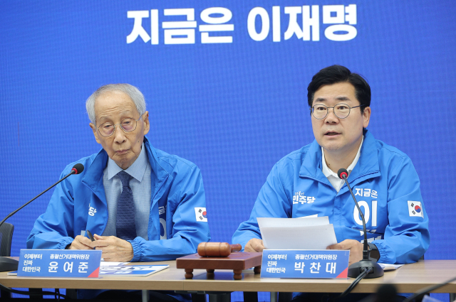 더불어민주당 윤여준 상임총괄선거대책위원장이 30일 서울 여의도 더불어민주당 중앙당사에서 열린 중앙선거대책위원회의에서 발언하고 있다. 연합뉴스