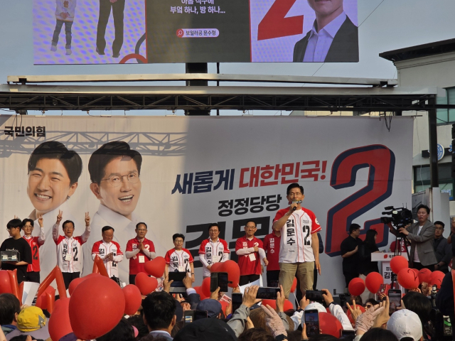 김문수 국민의힘 후보가 31일 울진군청 앞에서 열린 의성청송영덕울진지역 합동 유세장에서 지지자들에게 한 표를 호소하고 있다. 이상원 기자