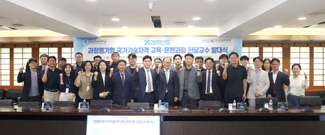 영남이공대에서 2026학년도 과정평가형 국가기술자격 교육·훈련과정 대학 특별프로그램 전담교수 발대식을 마치고 참석자들이 기념사진을 촬영하고 있다. 영남이공대 제공