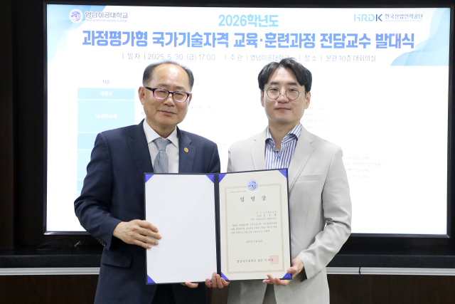 이재용 영남이공대 총장이 전두용 교수에게 임명장을 수여하고 있다. 영남이공대 제공