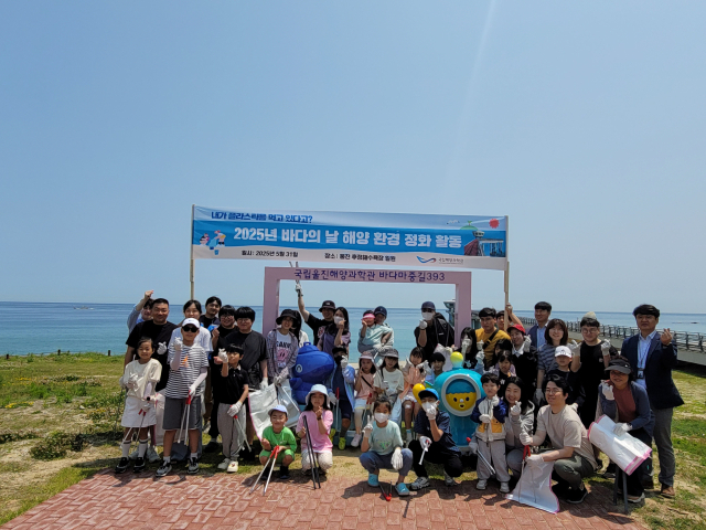 국립해양과학관 해양정화 활동. 국립해양과학관 제공