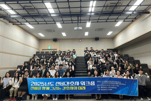 동양대학교 간호대학, '선비간호사 워크숍' 열어