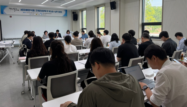 지난달 28일 의성군 세포배양산업지원센터에서 열린 착수회의는 경북도와 의성군, 참여업체 9곳 등 40여명이 참석해 향후 사업 추진 방안을 공유했다. 의성군 제공.