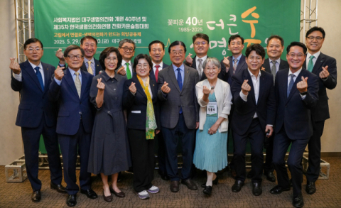 대구생명의전화, 대구생명의전화 개원 40주년 기념식