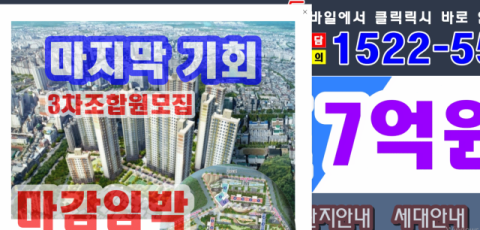 '과장홍보 논란' 수성구 지주택사업지, 사기사건에도 연루