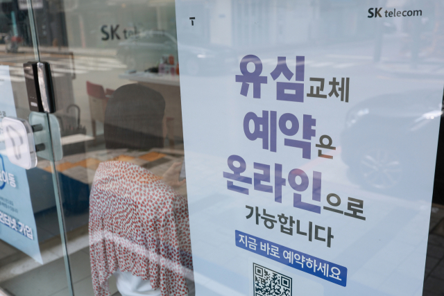 [트렌드경제] 유심 해킹 사태에 뜨는 '사이버보험' 보장 어디까지?
