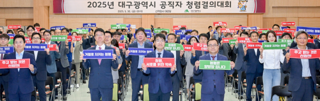 대구시는 지난달 30일 산격청사 대강당에서 김정기 대구시장 권한대행과 4급 이상 간부공무원 120여명이 참석한 가운데 