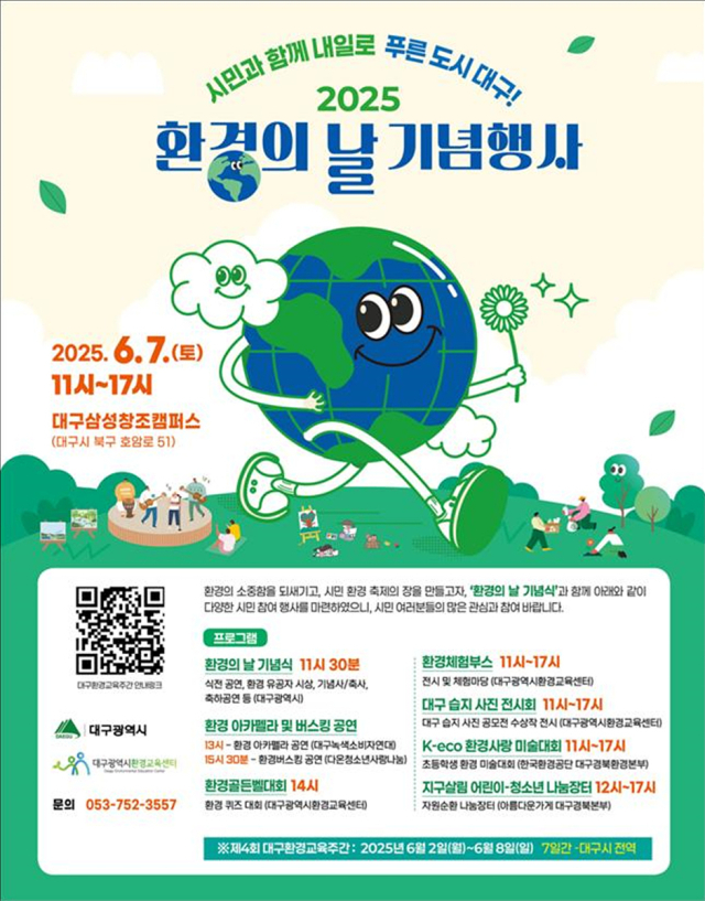 대구시 제공.