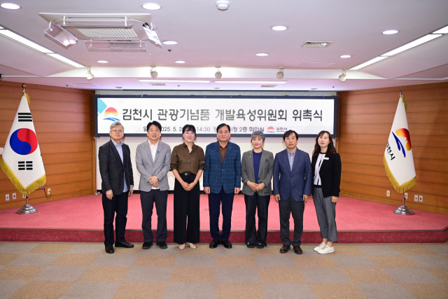 김천시는 지난달 29일, 김천시청 2층 회의실에서 