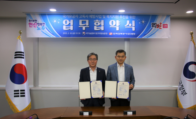 한국전력 대구본부와 대구지방보훈청이 호국보훈의 달(6월)을 맞아 