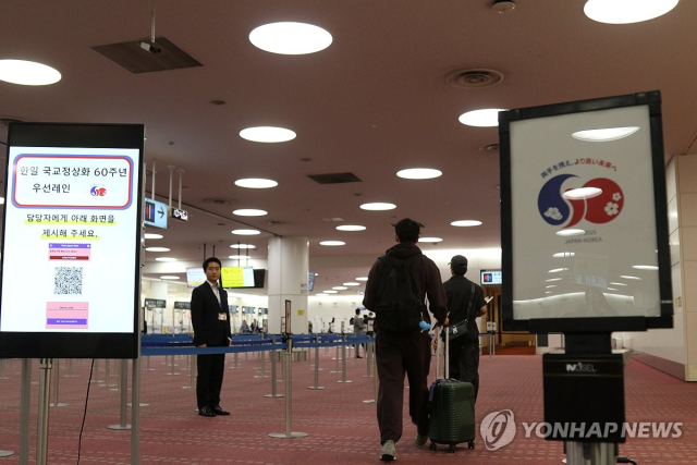도쿄 하네다공항 한국인 전용 심사대 들어서는 한국인. 연합뉴스