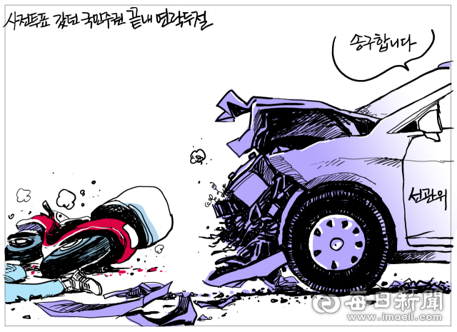 [매일희평] 안심하고 길 위를 달리는 세상은 끝났다