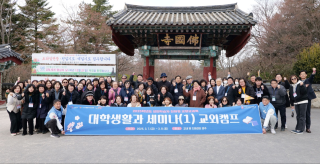 계명문화대 성인학습자 대학생활 지원을 위한 교외캠프 모습. 계명문화대 제공