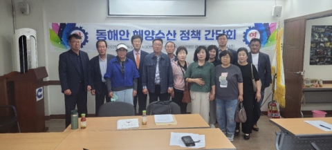 국민의힘 해양수산분과 포항에서 어민들과 간담회 개최