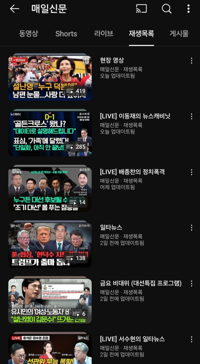 매일신문 유튜브 캡처