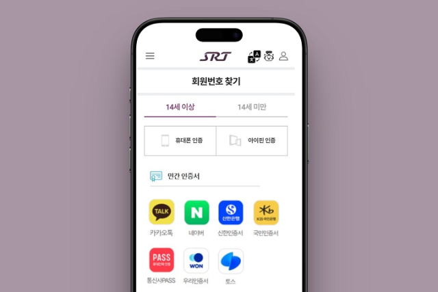 수서고속철도(SRT) 운영사 에스알(SR)은 4일 