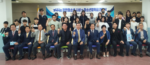 한국BBS대구연맹, 제44회 장한 청소년 표창