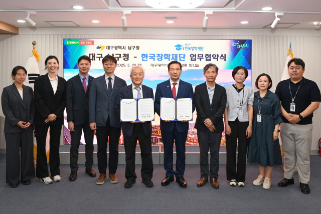 대구 남구는 지난달 29일 한국장학재단(이사장 배병일)과 지역 청년 인재 양성 및 지역 발전을 위한 업무협약을 체결했다. 남구청 제공